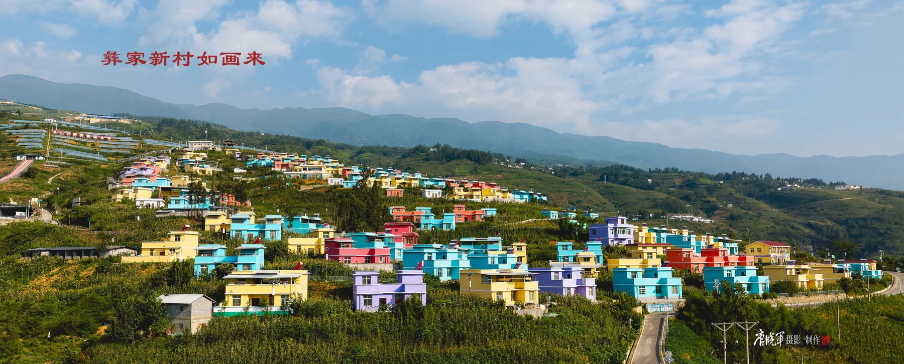 Leibo landscape and community, photograph 4 by Xiaojun Tang